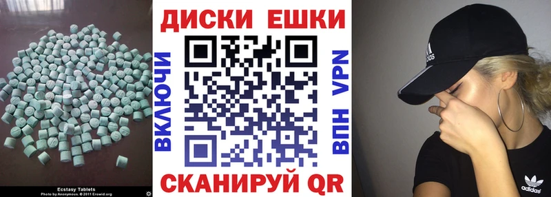 ЭКСТАЗИ таблы  Щучье 