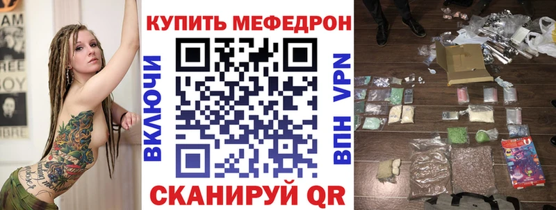 МЕФ mephedrone  Щучье 