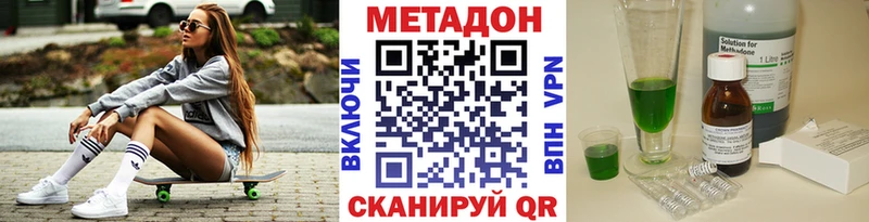 МЕТАДОН кристалл  Щучье 